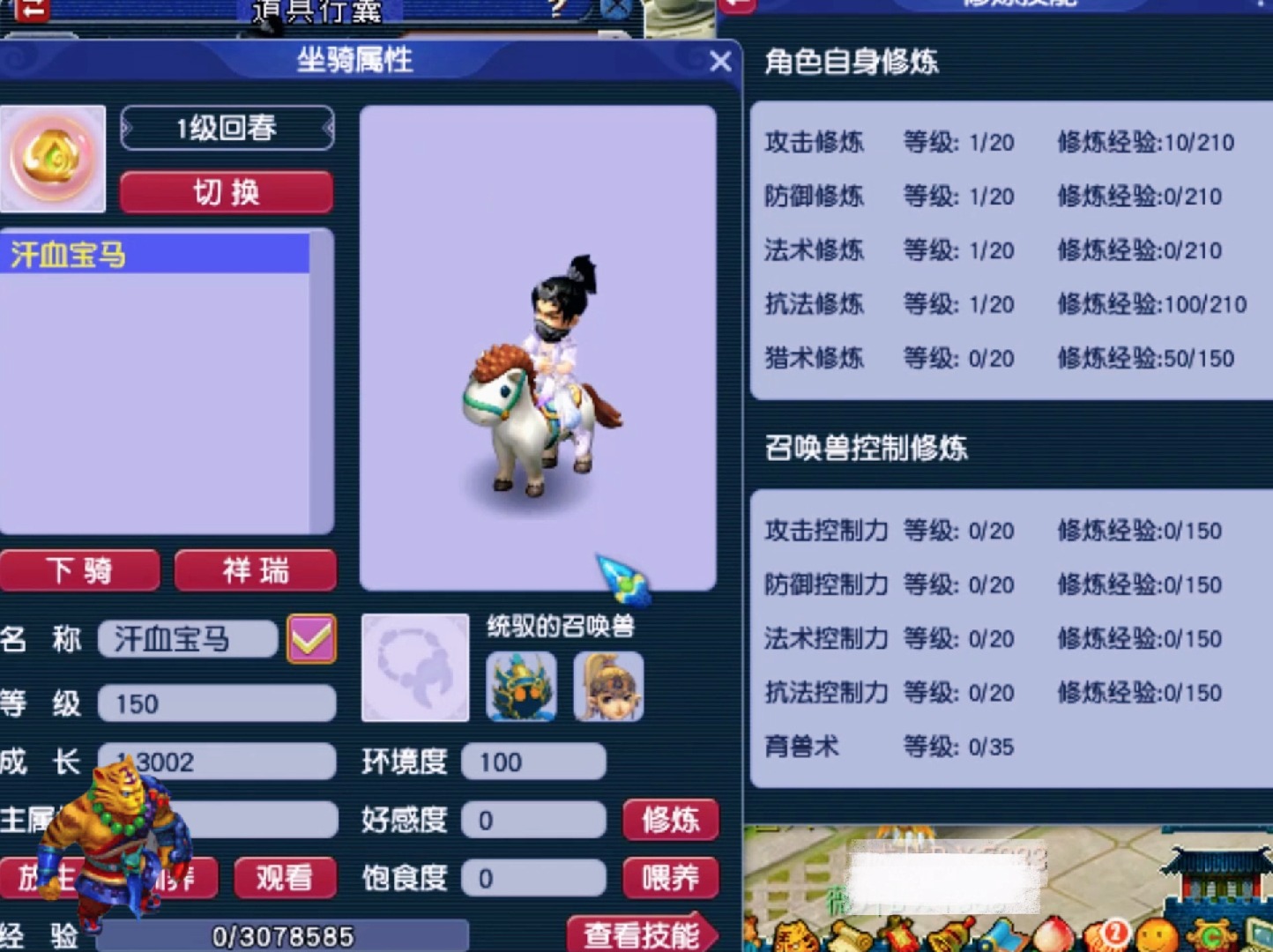 梦幻西游:老王化身"听王鉴宝"!