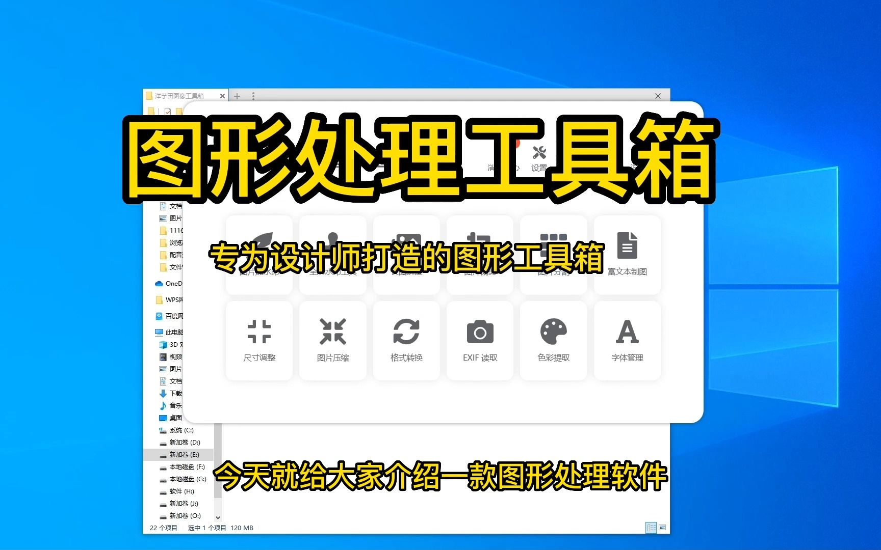 一款专为设计师设计的图形工具箱,图片水印,图片裁剪,图片拼接,图片调整哔哩哔哩bilibili