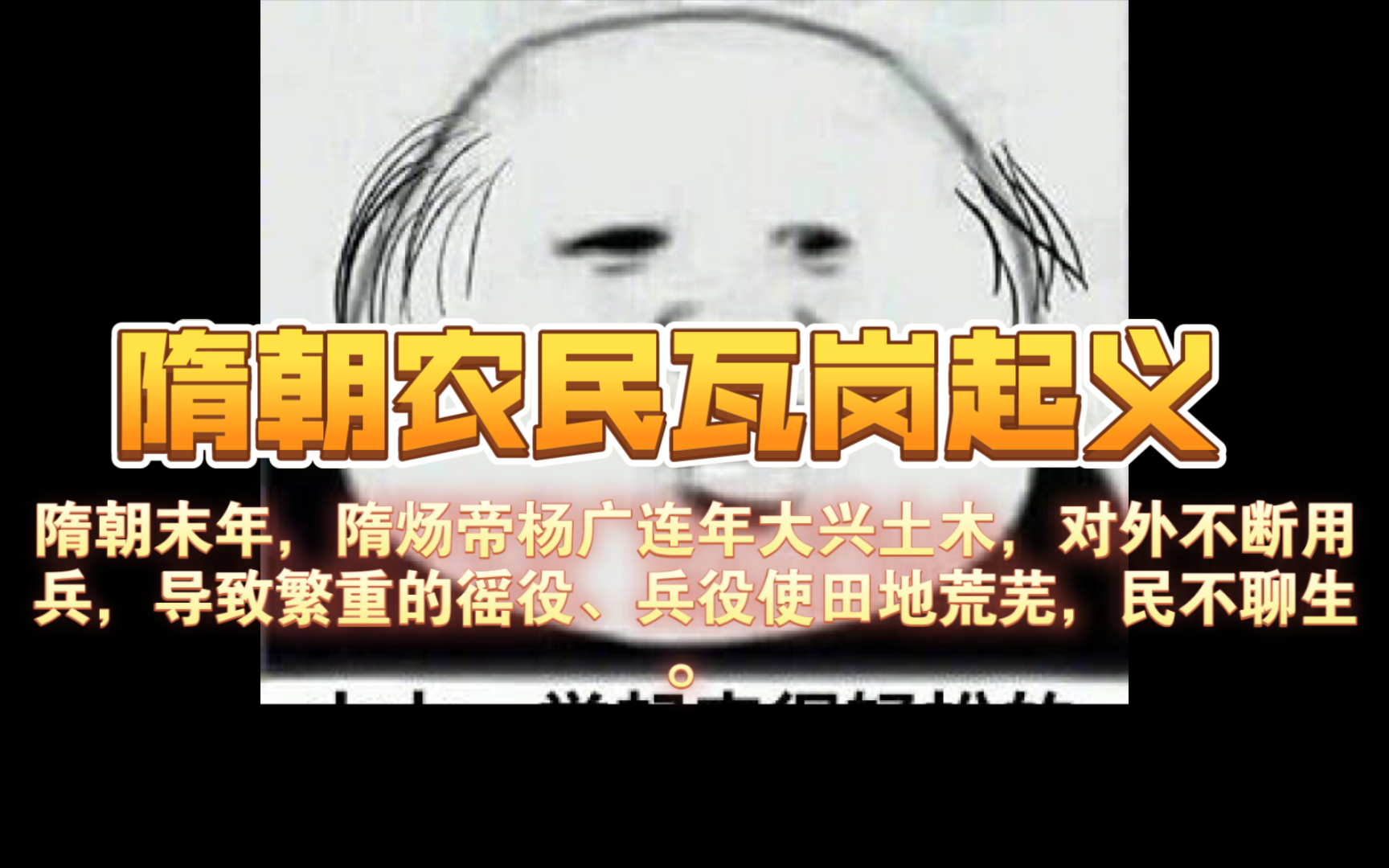 瓦岗起义图片