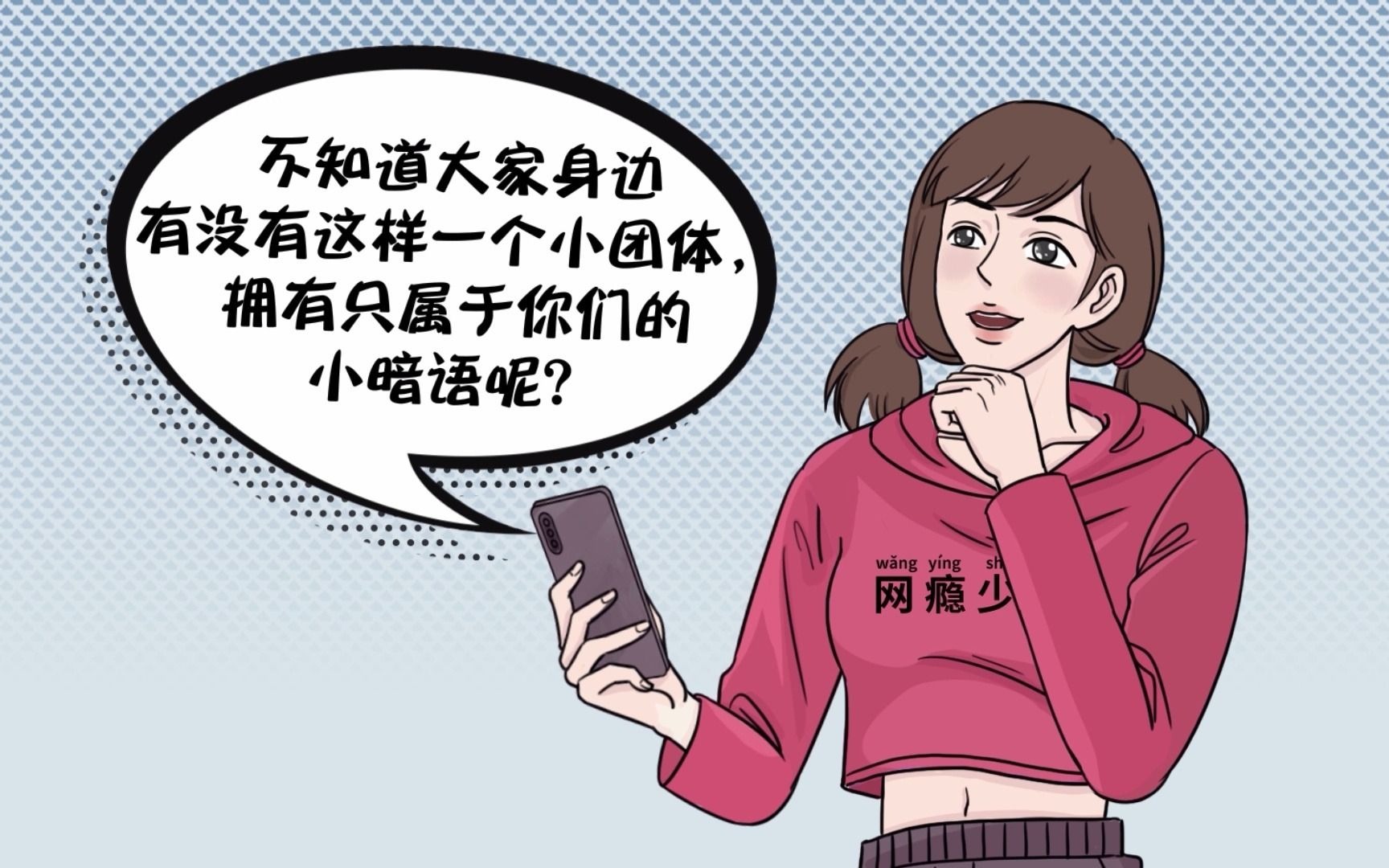 女生之间的这些小“暗号”,99%的男生一辈子都不懂!哔哩哔哩bilibili