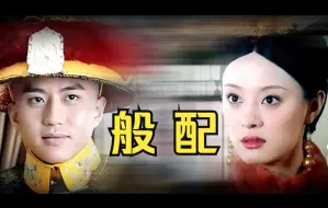 Download Video: “那年杏花微雨，甄嬛说她嫁给了世上最好的男儿。” | 邓超x孙俪