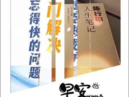 诸君早安#早安世界 #早安吉林 #早安阳光 #智海马单词哔哩哔哩bilibili