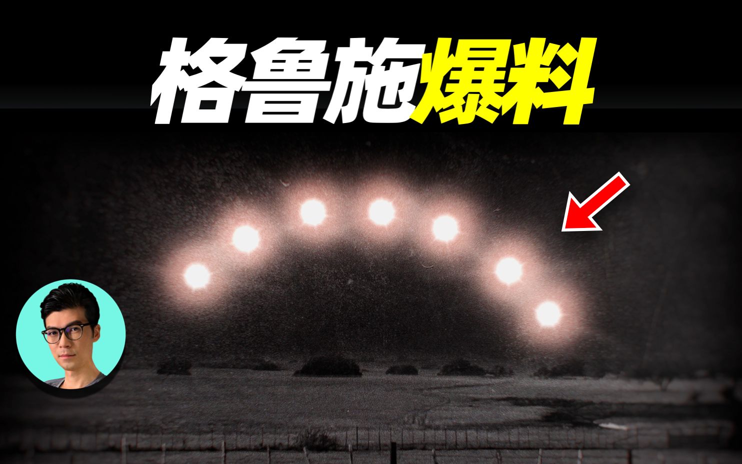 【外星人爆料】美前情报官员爆料UFO和外星人，测谎专家分析真假  | 晓涵哥
