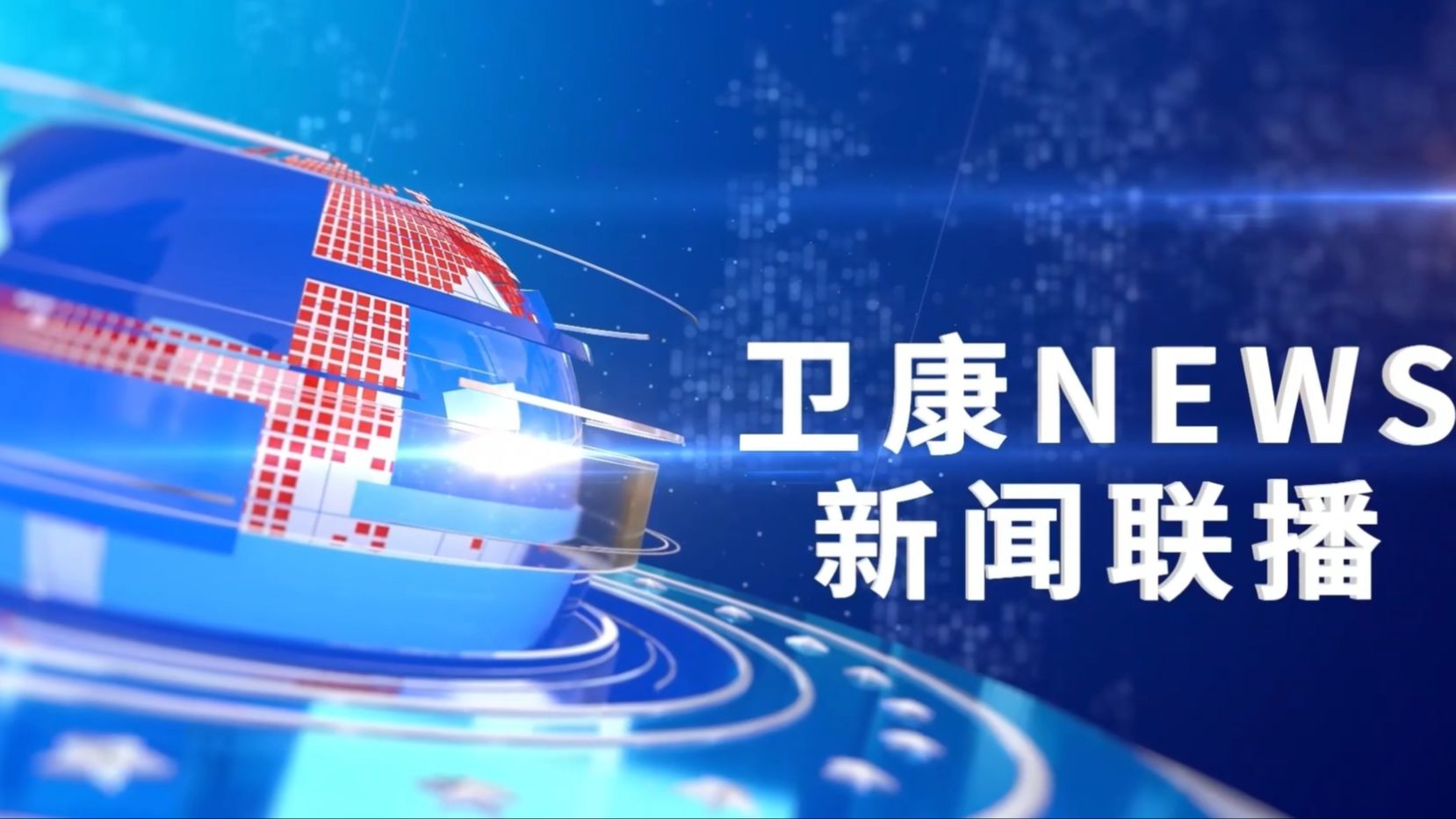2020年12月12日新闻联播(2020年12月12日新闻联播摘要)