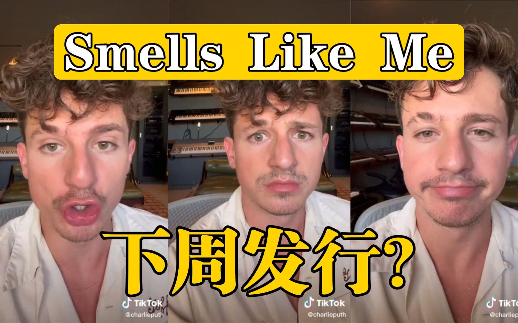 [图]【查理普斯】下周发Smells Like Me？猹公开了这首歌的创作过程！