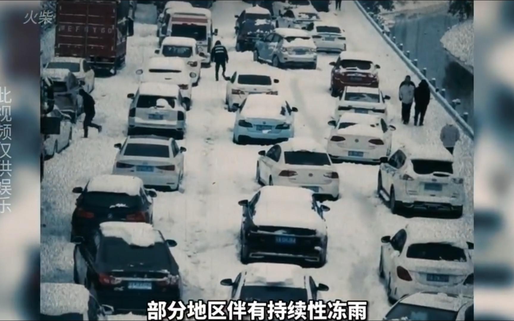 20240206全国各地高速堵车,2月6日大雪高速堵车,福银高速,武深高速,大广高速哔哩哔哩bilibili