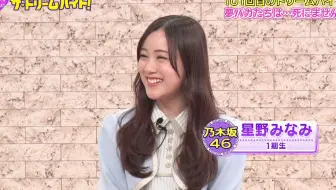 星野南应援本部 21 03 16 乃木坂46梦想打工ep100 星野南高山一実新内真衣 哔哩哔哩 Bilibili