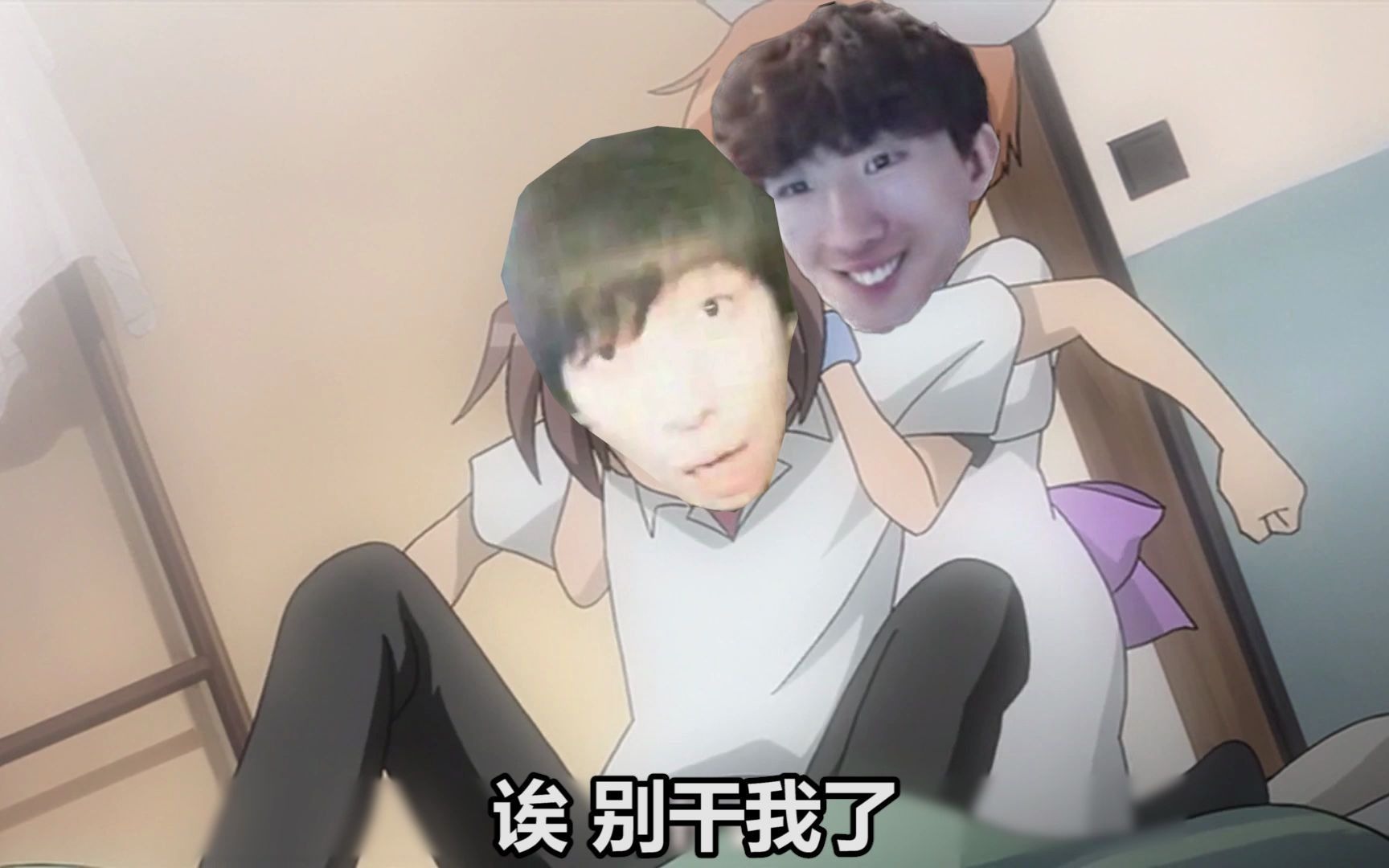 山泥若强迫炫神吃肉