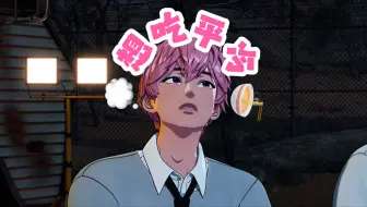 PLAVE切片中字｜对平冷真的是真心的🍜 @250619