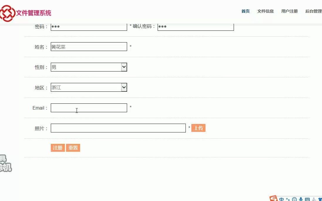 ssm文件管理系统哔哩哔哩bilibili