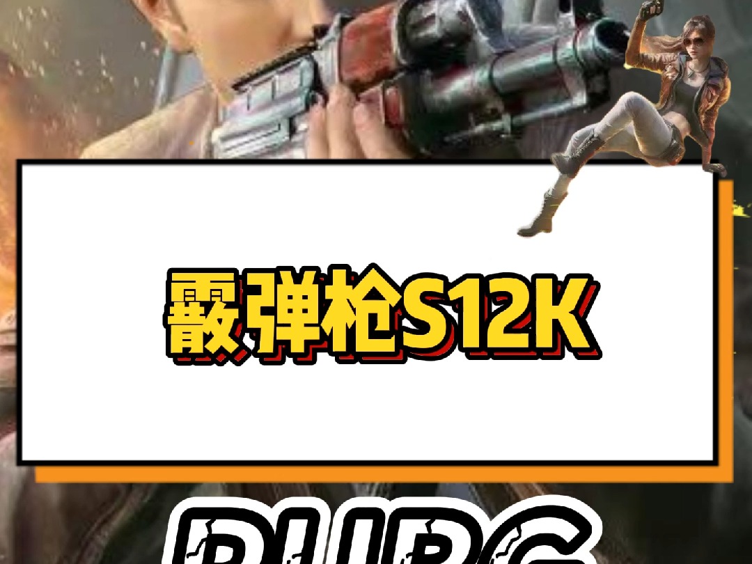 Origin12的设计灵感Saiga12,你知道它在现实中是怎样的吗?哔哩哔哩bilibili