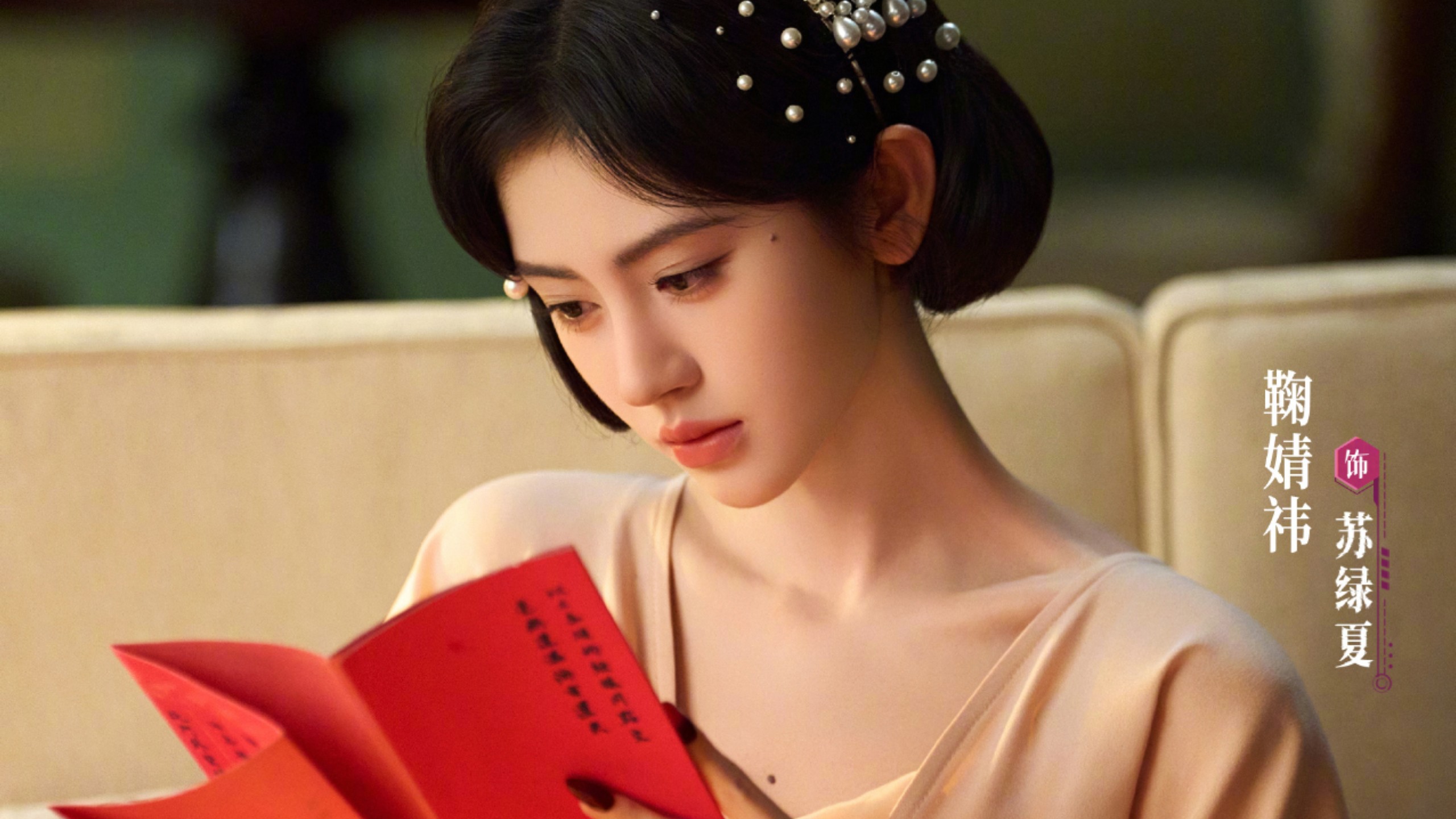 20261027《万花世界》杀青特辑｜鞠婧祎