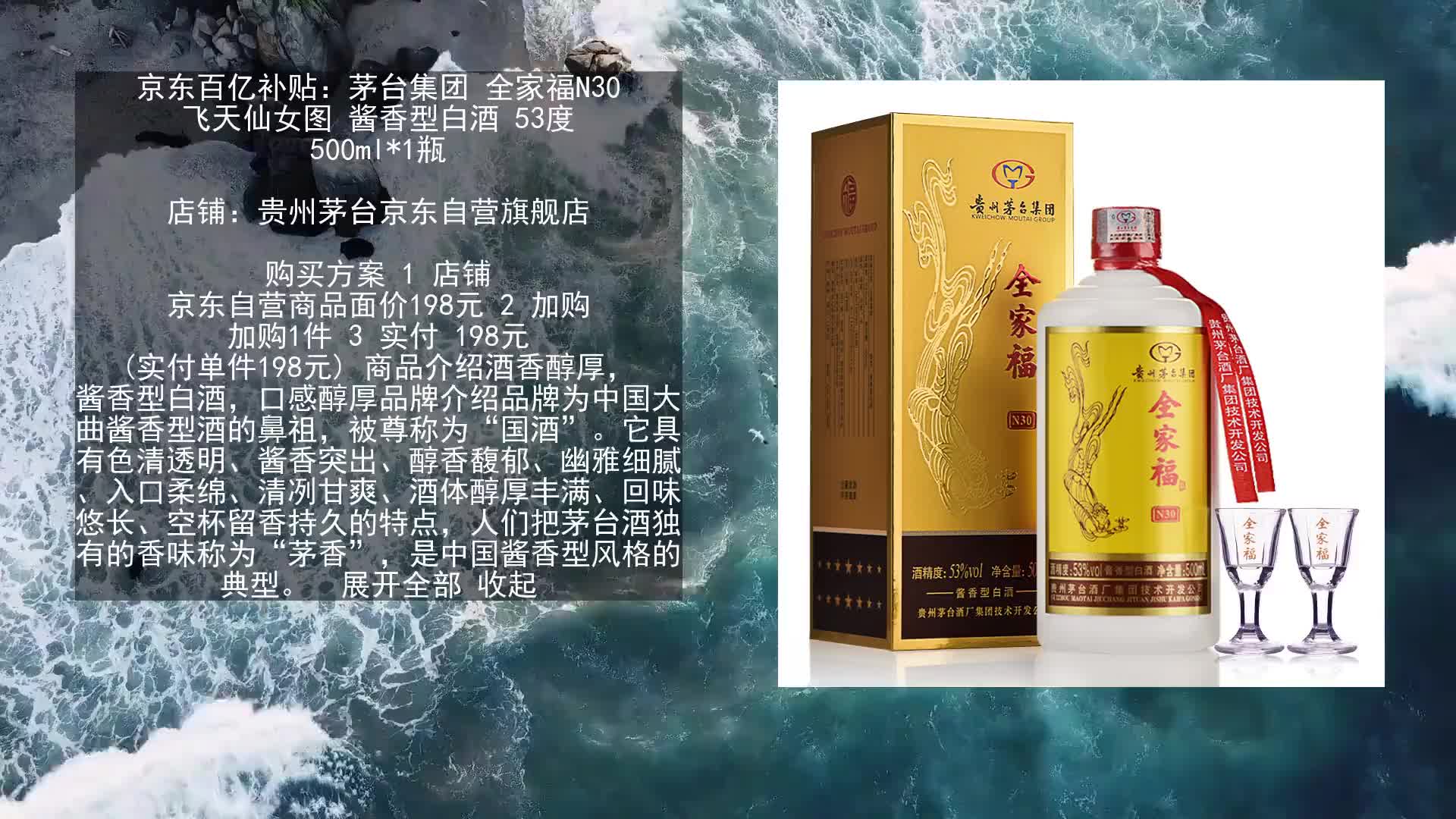 茅台全家福和飞天茅台图片