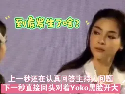 Descargar video: 【FayeYoko】这么可怕的眼神，全网第一次见到!