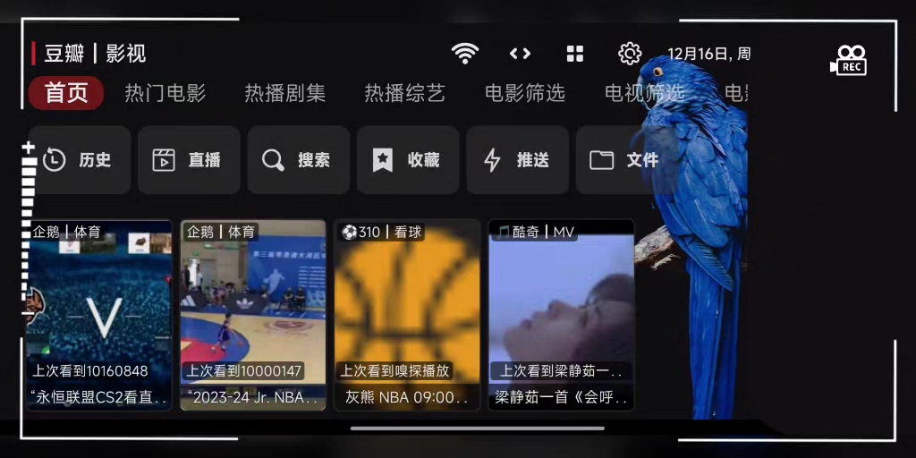 Tvbox直播新接口测试,测试了一下非常稳定!哔哩哔哩bilibili