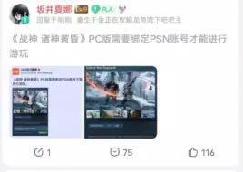 Download Video: 【战神5】PC版已正式上线，4g显存显卡不配玩，优化褒姒，bug层出不穷