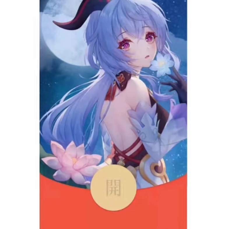 原神系列红包封面更新
