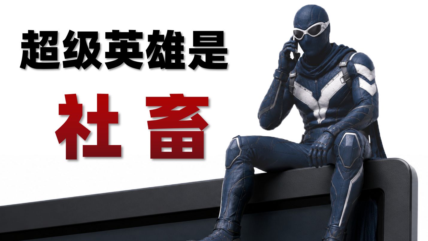 【工牌特工】EP01 经常不在的员工