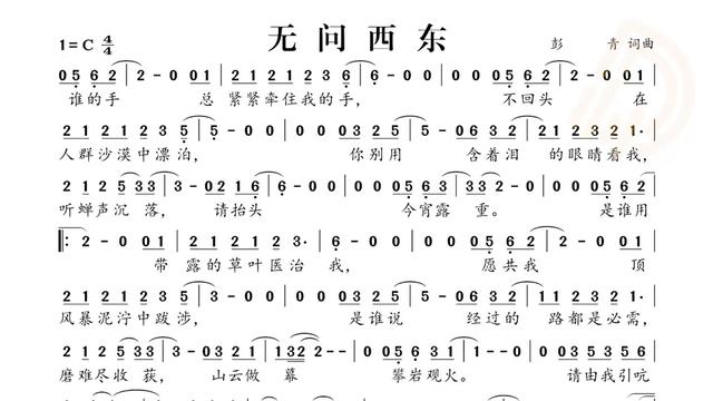 动态谱 无问西东