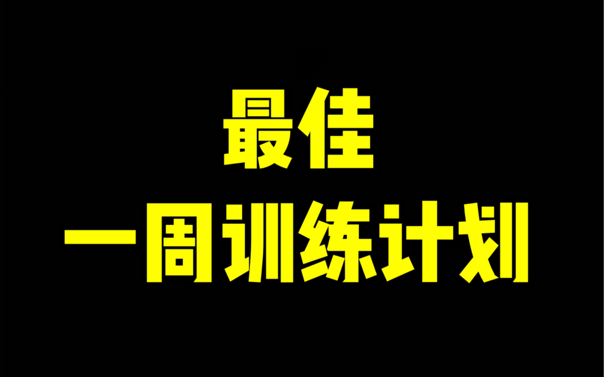 [图]3分化计划