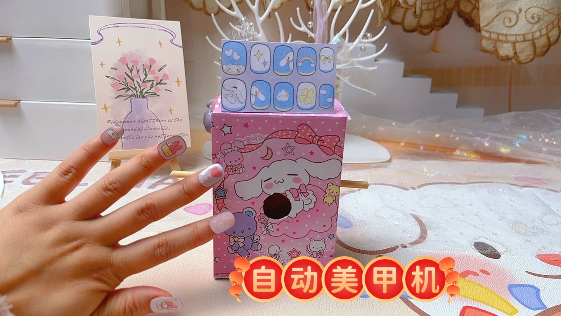 做个简易的自动美甲机,手指伸进去可以做出好看的美甲