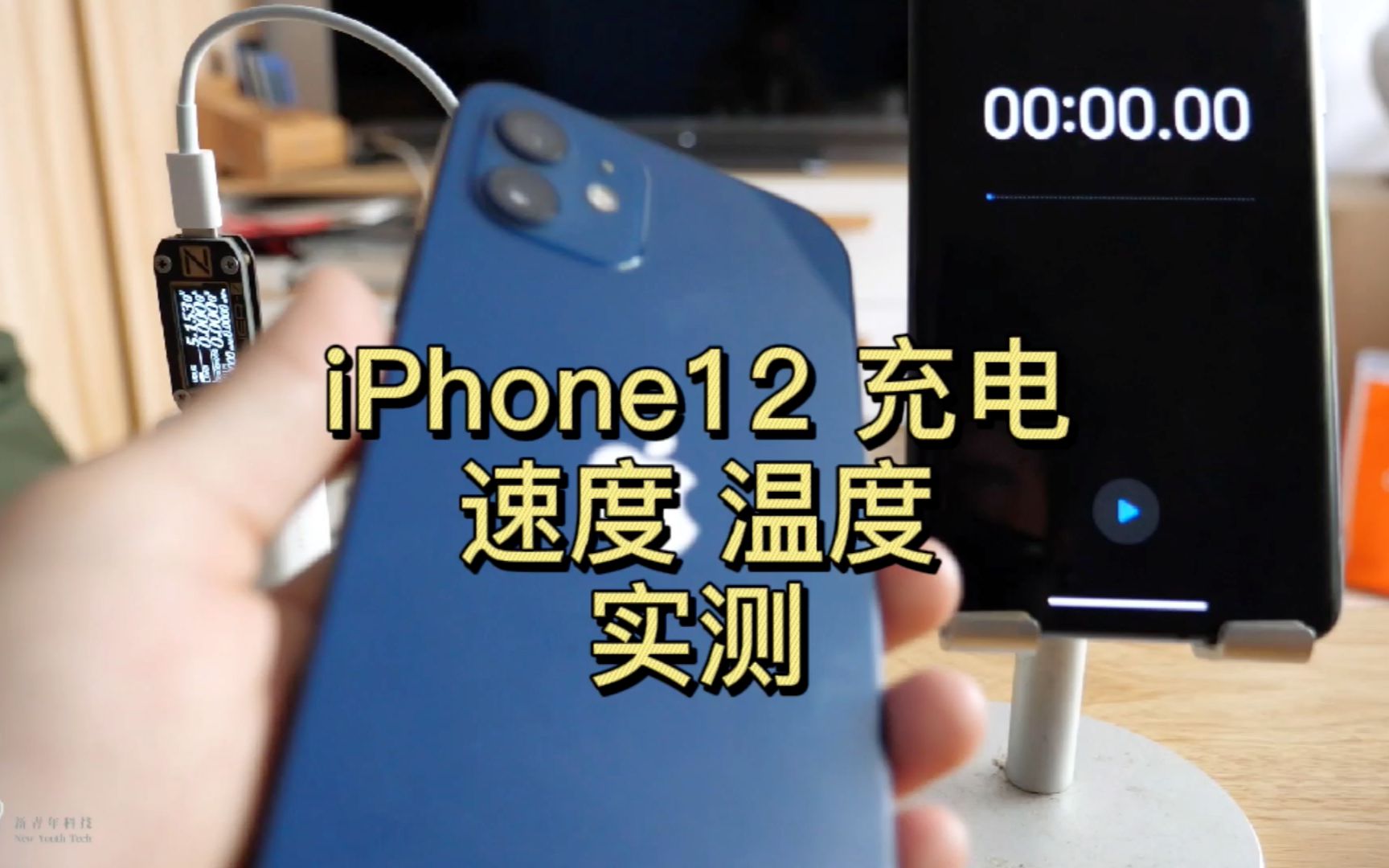 消费者实测iphone12充电实测20w到底有多快