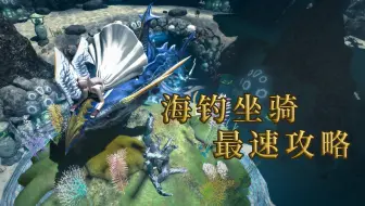 Ff14快讯 5 31新坐骑 硕山羊 哔哩哔哩 Bilibili