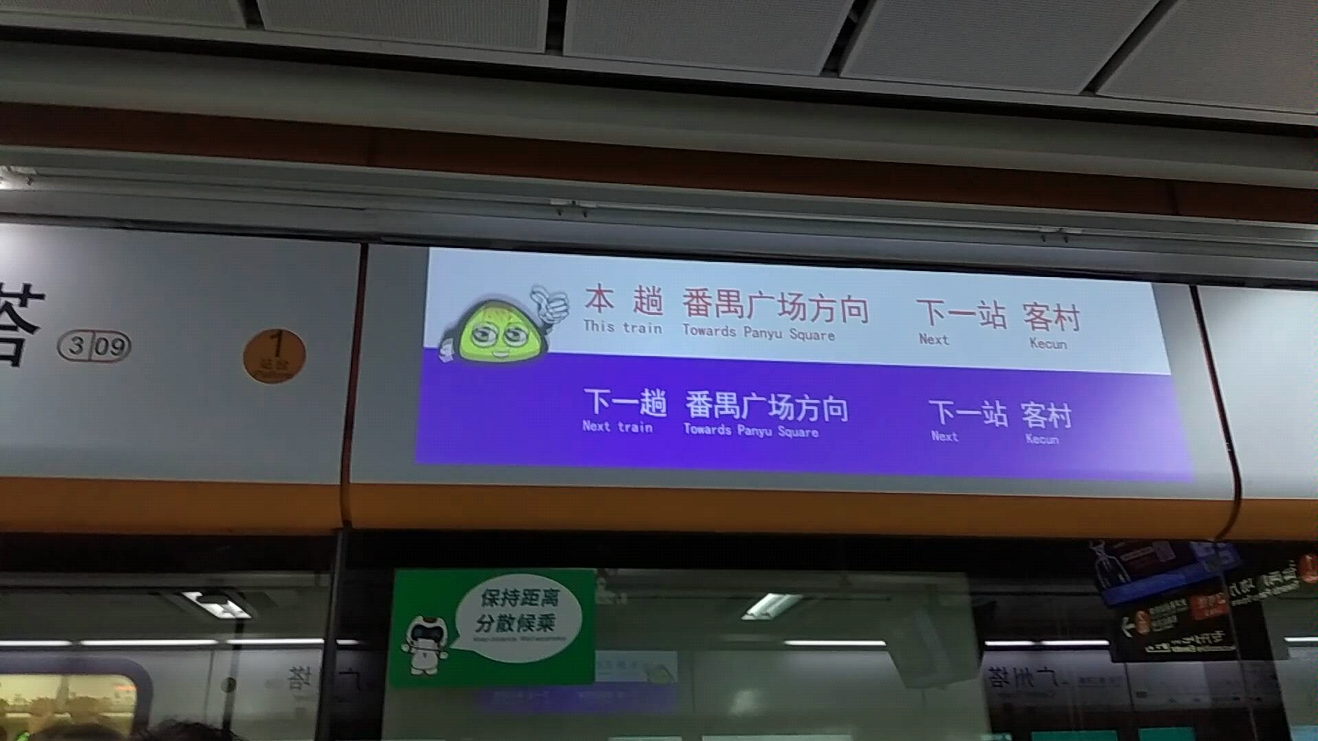 震惊!广州地铁门神被复制了