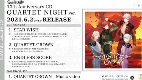 QUARTET CROWN-哔哩哔哩_Bilibili