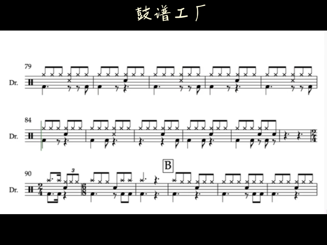 架子鼓教学律动练习 流行歌曲鼓谱制作 录音棚录歌