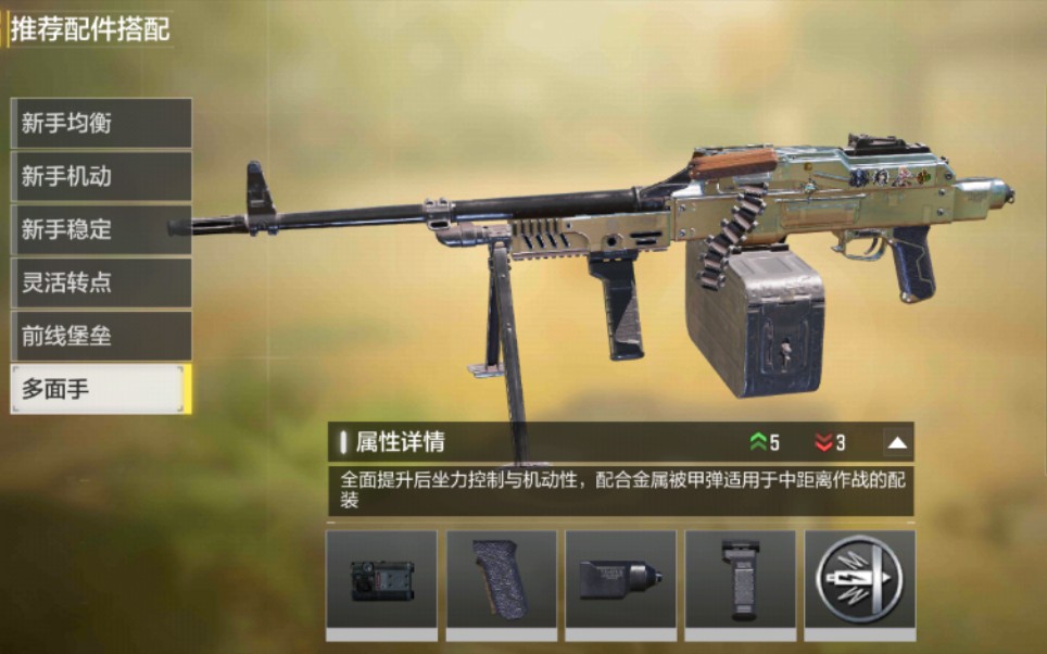 新枪pkm_哔哩哔哩bilibili_使命召唤手游