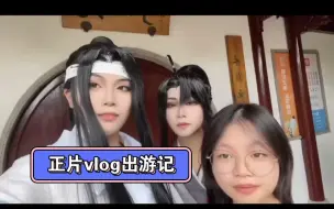 Скачать видео: 正片拍摄的vlog