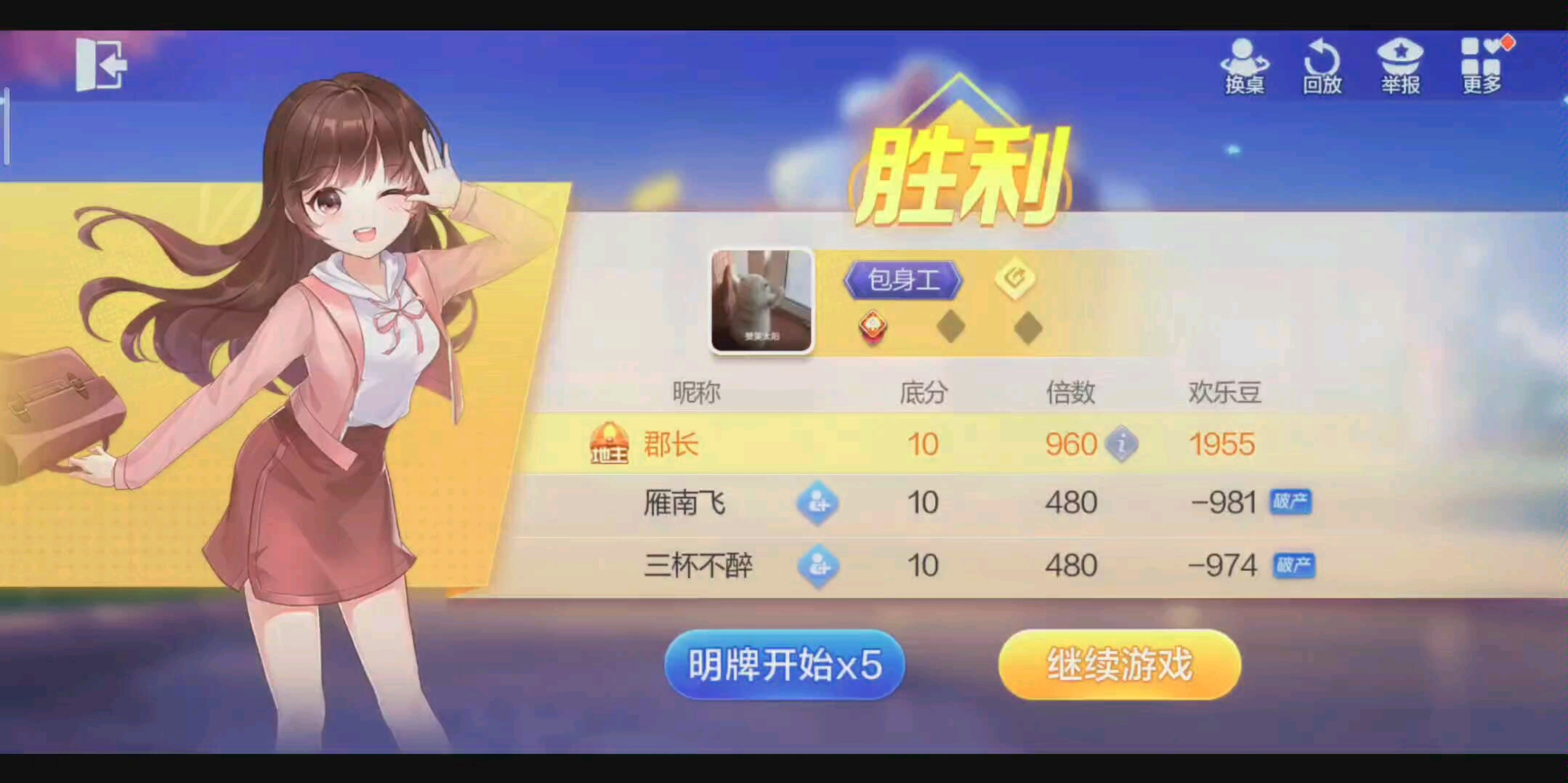 [图]斗 帝 主2