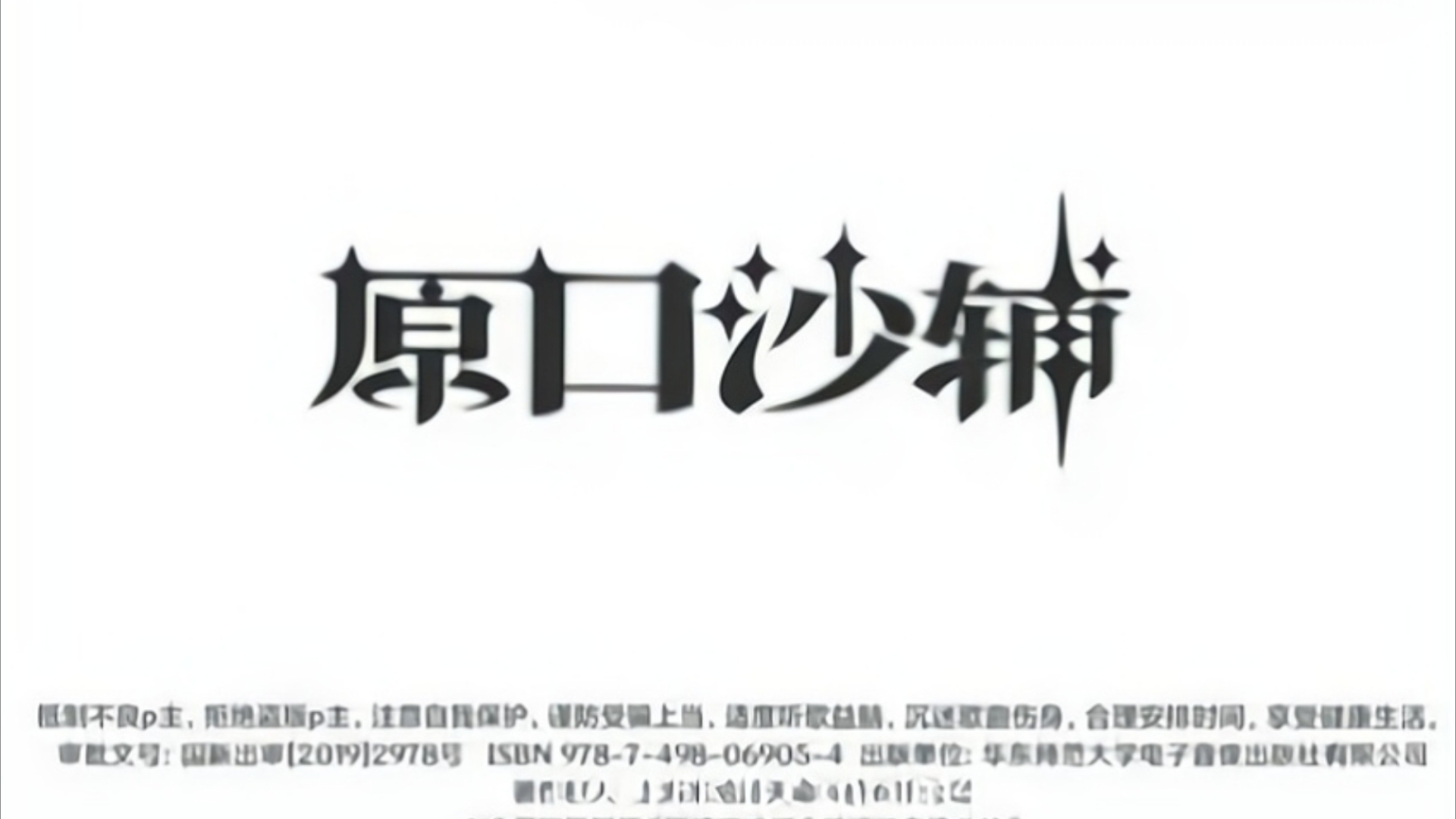 只是回到2008年4月1日(?)哔哩哔哩bilibili