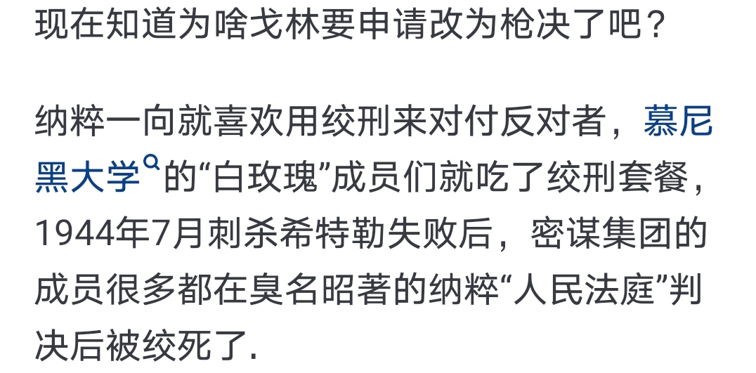 戈林、希姆莱这些人干嘛要自尽?哔哩哔哩bilibili