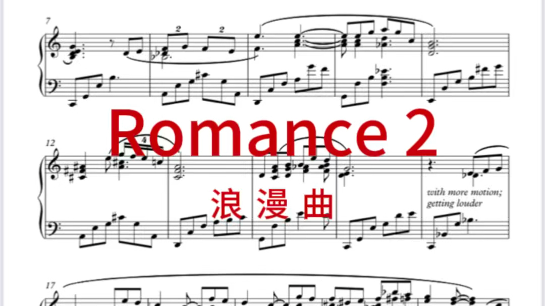 [图]小众钢琴曲 浪漫曲 Romance 2