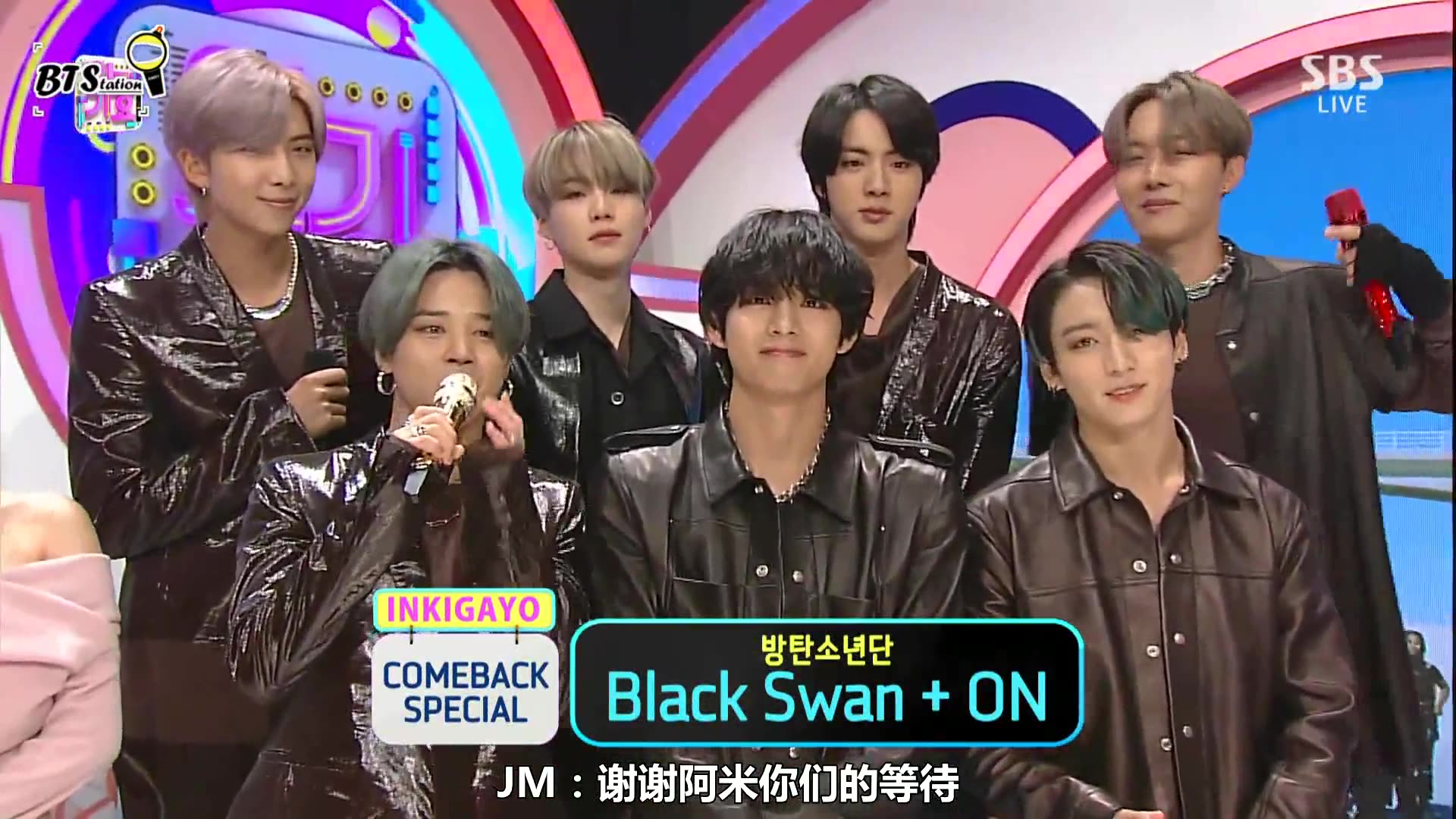 【中字】200301 sbs 人气歌谣 防弹少年团 全场cut on black swan