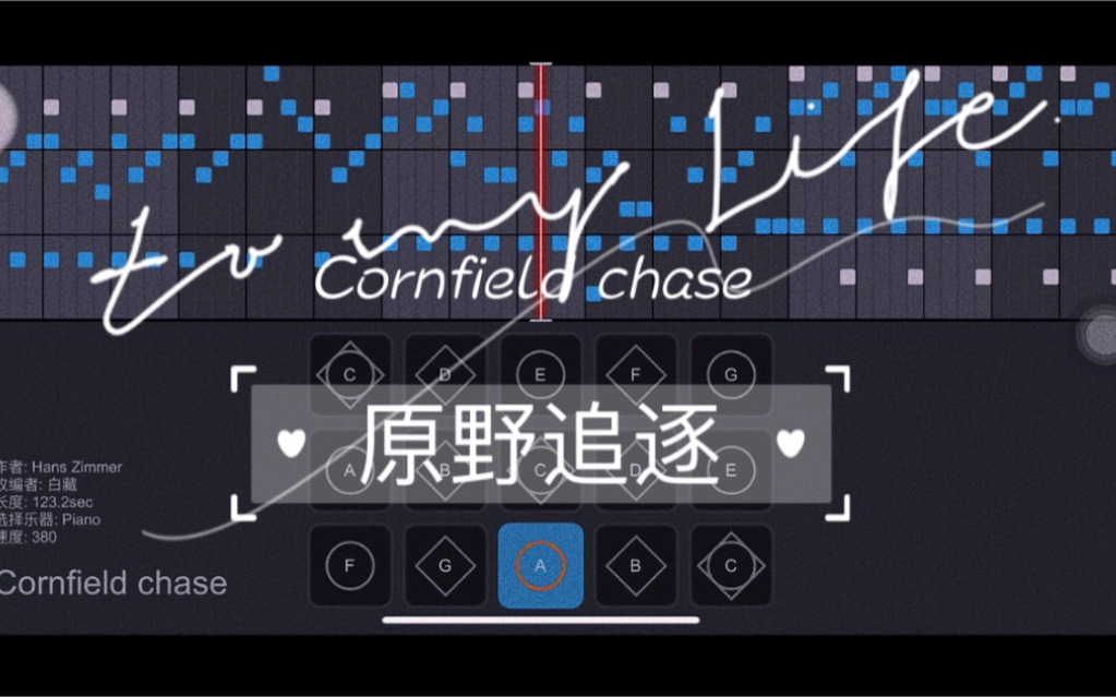 [图]【汉斯·季默】《星际穿越》- Cornfield chase/原野追逐 光遇sky studio琴谱 全光遇最难版 欣赏谱