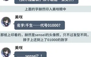 「九死一生」sensei的惊天秘密和不为人知的过去