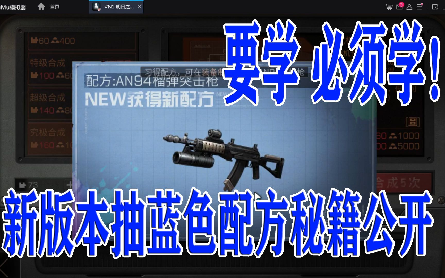 明日之后大迁徙155,新版本一发抽蓝色配方秘籍公开,这是技术你要学!