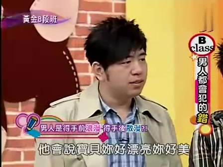 黄金B段班 男人都会犯的错 主持 沈玉琳哔哩哔哩bilibili