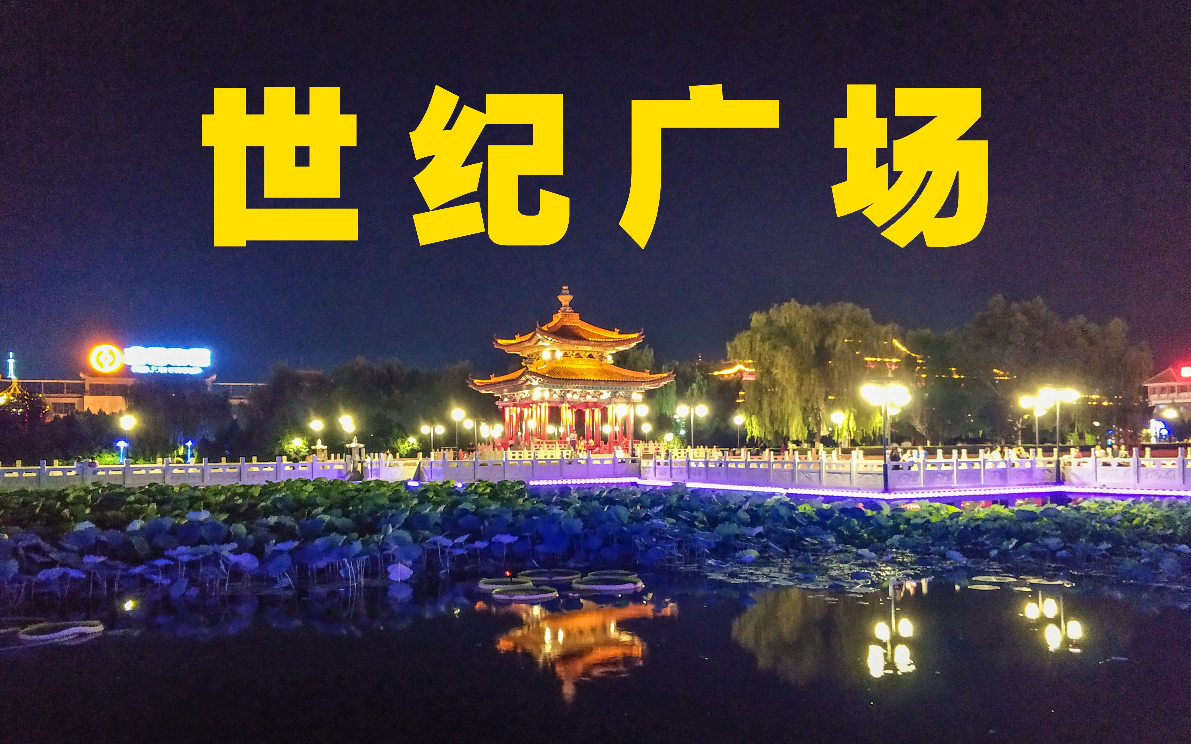 活动作品榆林世纪广场201981220201106