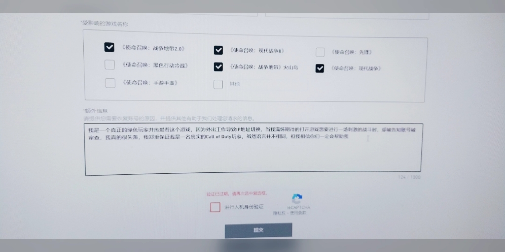 尼玛,开ul4导致那个账号被封了,机器码也锁了,刚解开又买了个账号