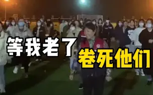 Download Video: 封校期百名大学生和宿管学跳广场舞：提前学习等老了和同龄人一块跳舞，卷他们