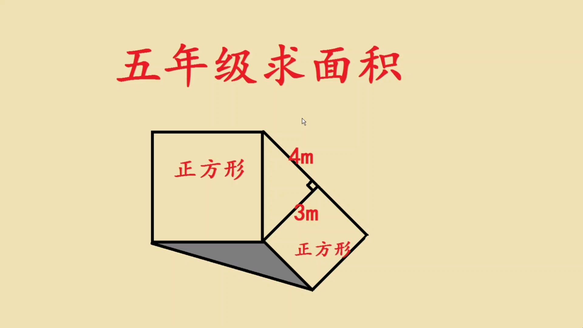 五年级几何题,家长看了都不自信了,小学生如何解答?哔哩哔哩bilibili