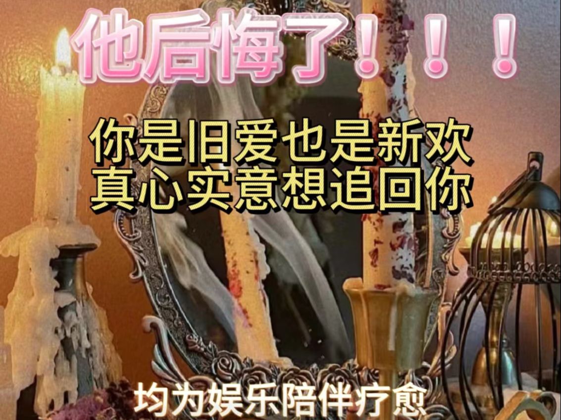 刷到就是属于你的/你是他沉淀的欢喜/任何新欢无法替代/想找你再续