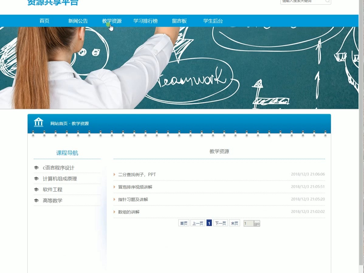 ASP.NET系统设计1874基于资源共享平台技术的教学设计与实现哔哩哔哩bilibili