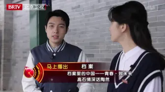 Download Video: 【纪录片】档案 22 档案里的中国——青春致未来 高石情深话陶然