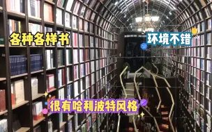 Download Video: 北京一个小众休闲网红打卡地，进去能坐一整天