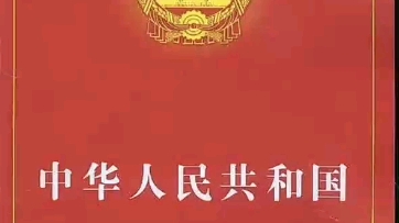 2024版公司法要点~~语音张海峡老师哔哩哔哩bilibili